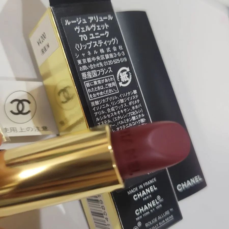 CHANEL☆リップスティック ルージュ アリュール ヴェルヴェット 70