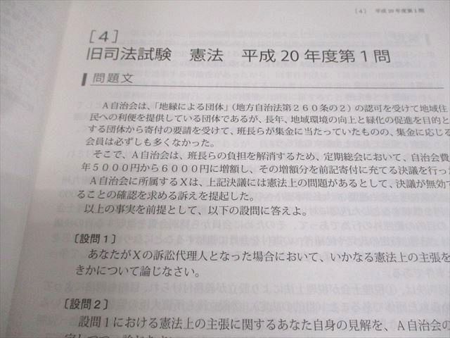 アガルートアカデミー 司法試験 旧司法試験 論文過去問解析講座 憲法/民法 等 2024年合格目標 状態良い 計6冊 086L4D アガルートアカデミー 司法試験 旧司法試験 論文過去問解析講座