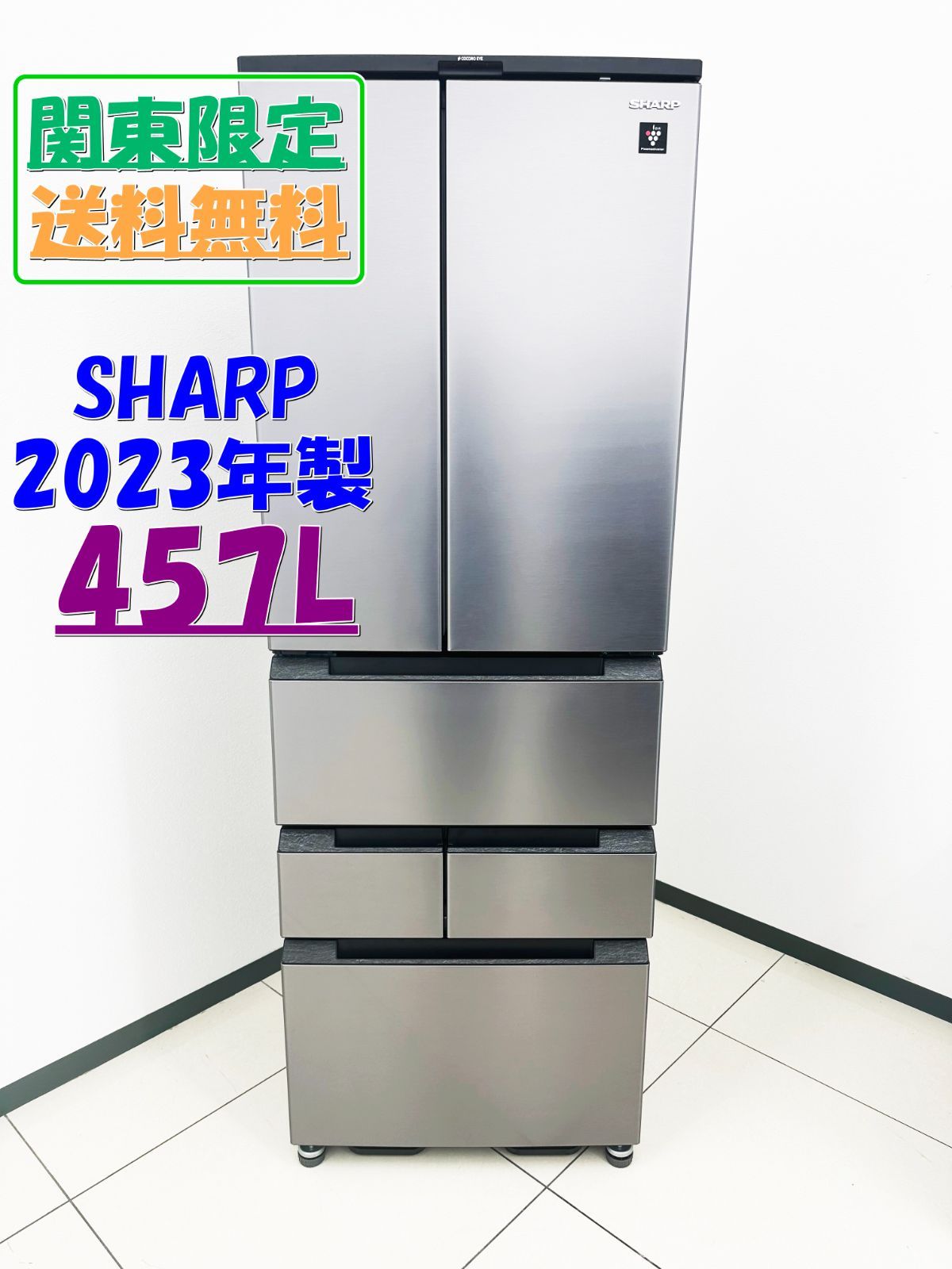 Amazon.co.jp: シャープ(SHARP) 冷蔵庫 幅65.0cm 457L SJ-MF46K