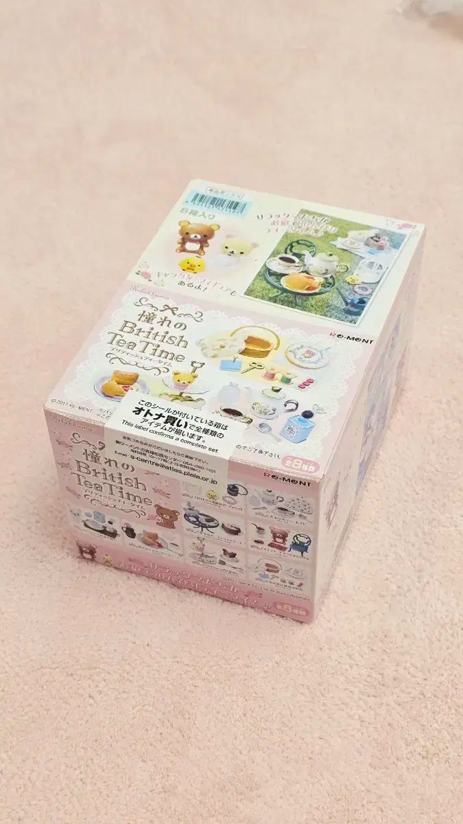 リラックマ ブリティッシュティータイム フィギュアセット コメント