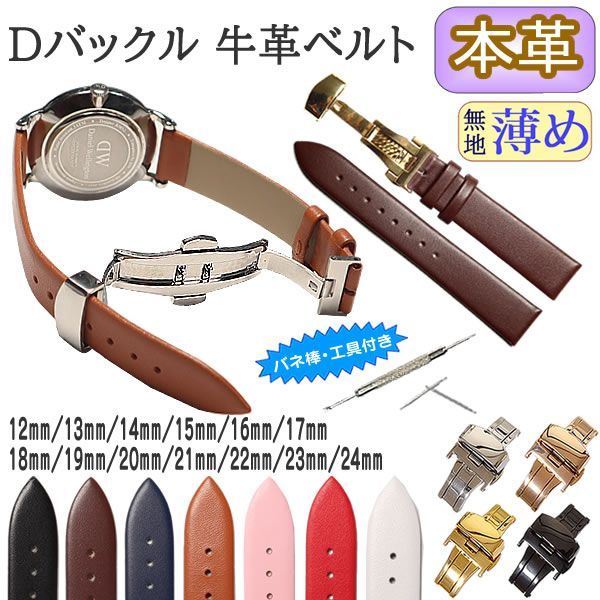 新品 未使用」腕時計 替えベルト ピンクゴールド 22mm わせ 新品 未使用」腕時計 替えベルト ピンクゴールド 22mm わせ