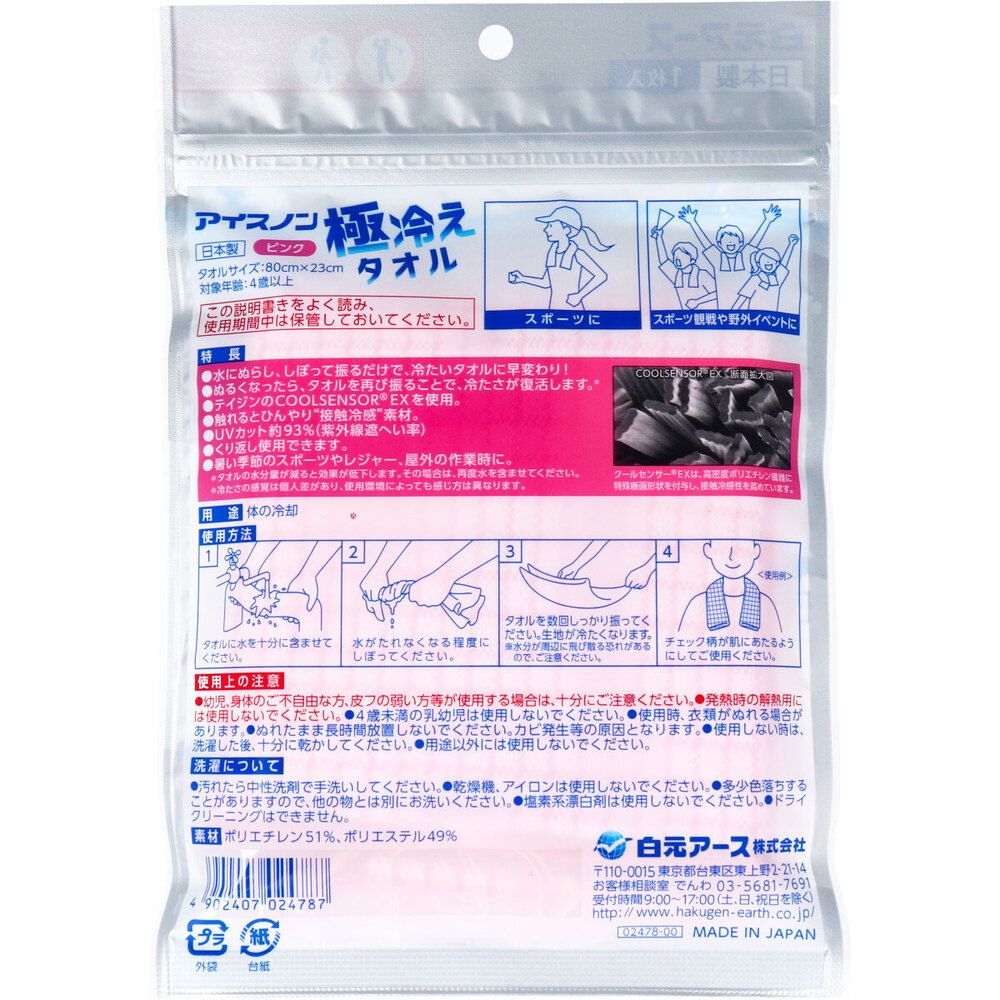 ピンク1枚入 7個セット