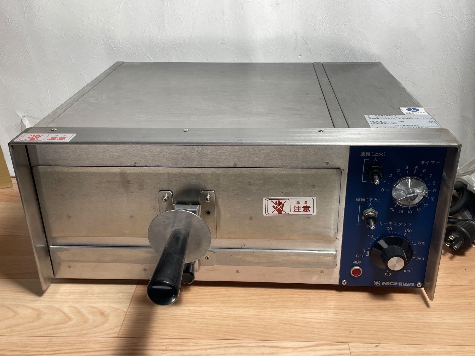 GK146 山口県下松市より 電気ピザオーブン ニチワ NPO-1.5 AC100v 2014年製