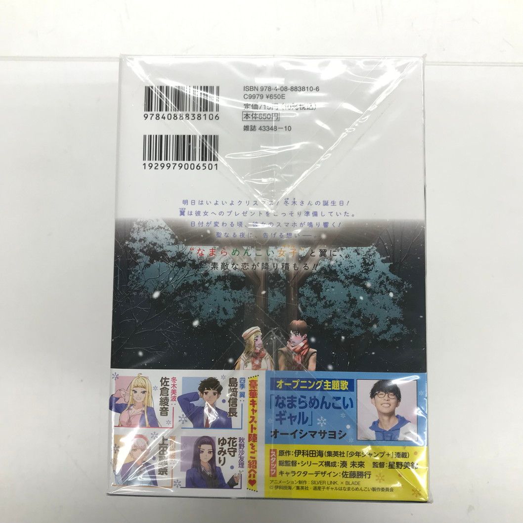 中古品】道産子ギャルはなまらめんこい 1～12巻セット【004