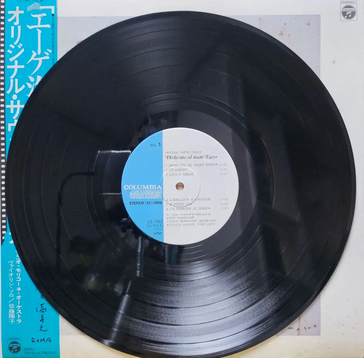 BA ー 145 エンニオ モリコーネ に 今年は 捧げる OST LP