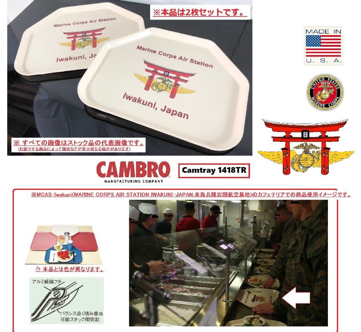 【米軍放出品】アメリカ製 未使用品 CAMBRO カムトレー フードトレイ 2枚 トレー カフェ ダイナー  岩国海兵隊航空基地/Iwakuni Marine Corps Air Station (100) 