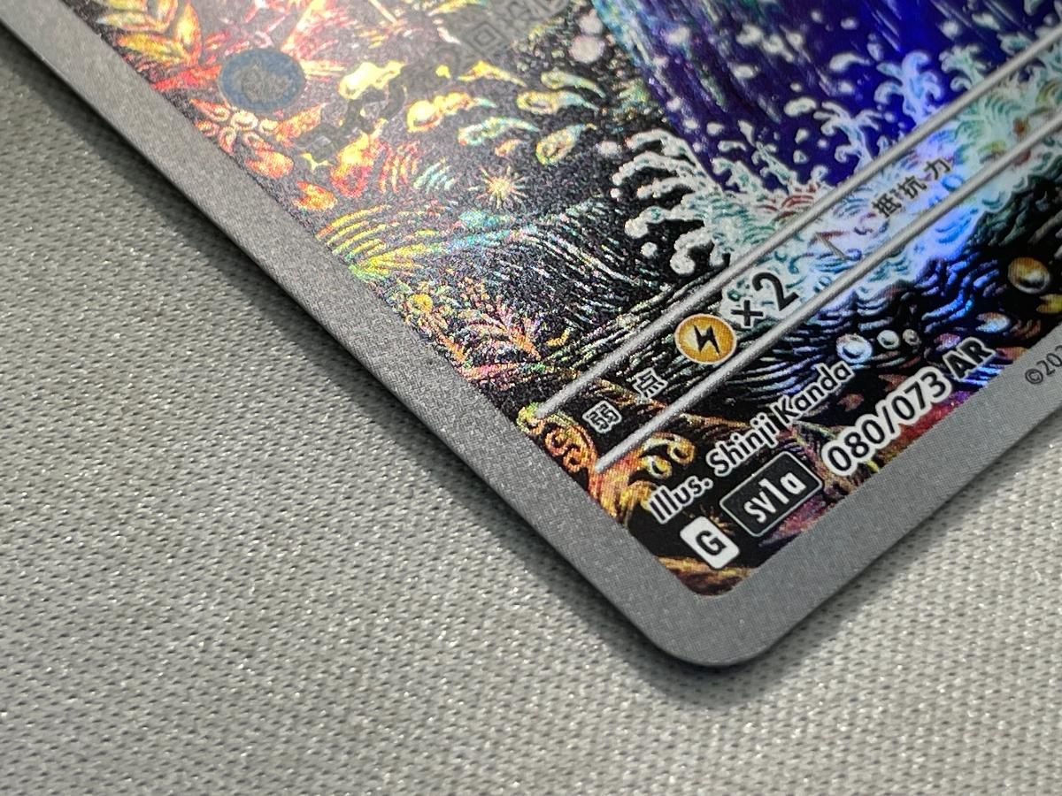 コイキング AR [トリプレットビート] SV1a 080/073 傷有り ポケモンカード ポケカ コイキング AR [トリプレットビート] SV1a 080/073 傷有り