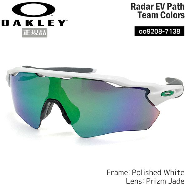 オークリー サングラス OAKLEY RADAR EV PATH レーダーEVパス POLISHED WHITE/prizm jade