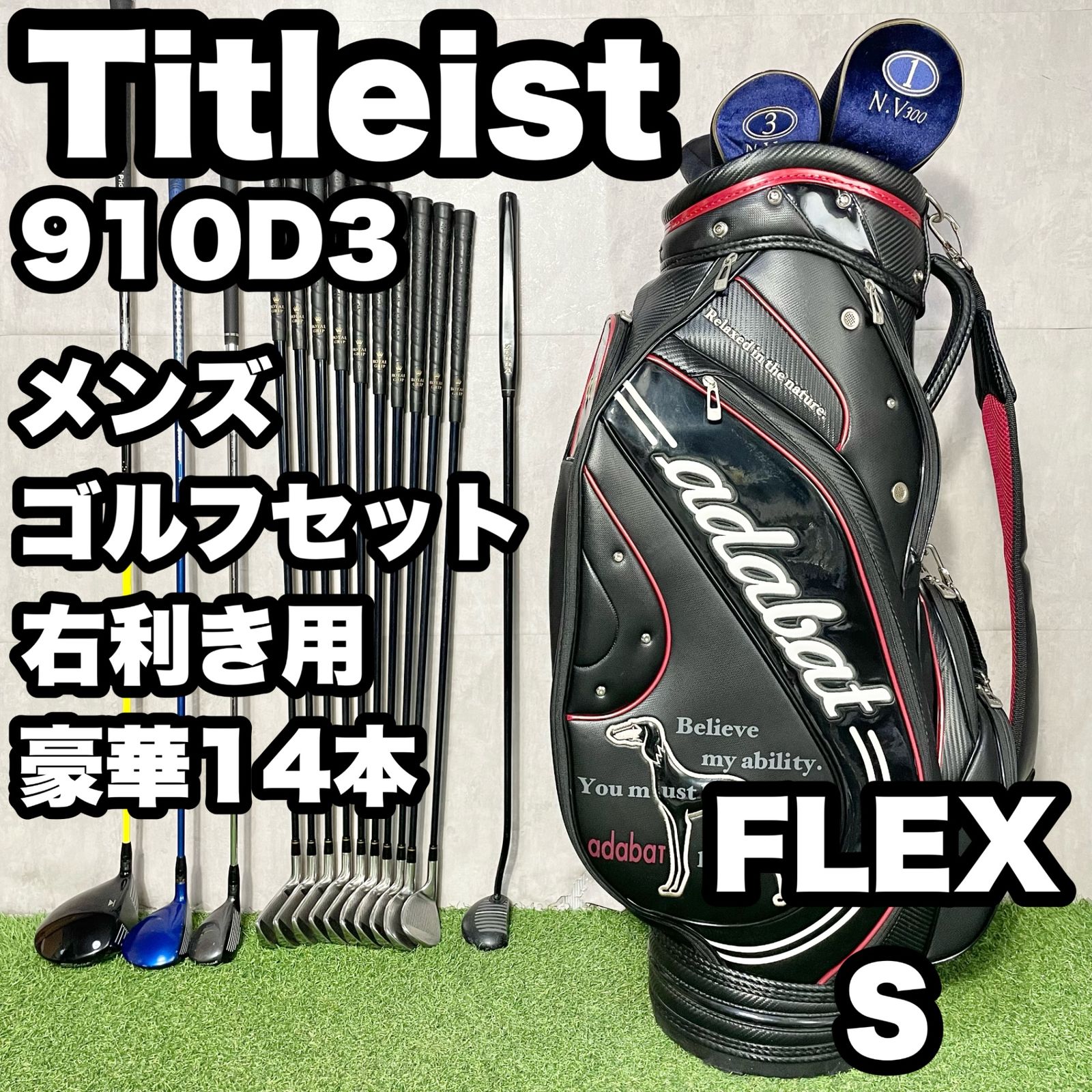 豪華14本】Titleist 910 D3 ゴルフクラブセット メンズ S 14本