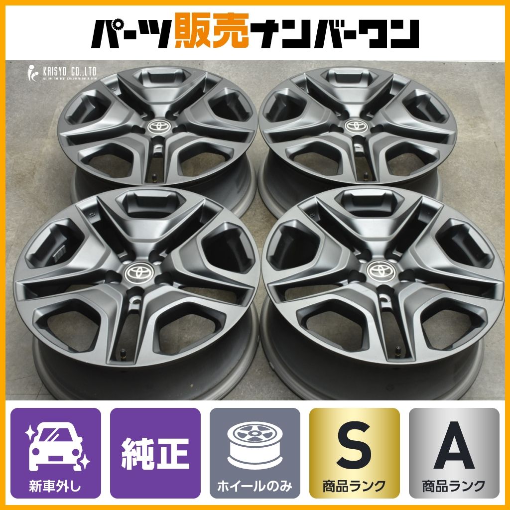 【新車外し品】トヨタ RAV4 アドベンチャー 純正 19in 7.5J +40 PCD114.3 4本販売 ハリアー ヴァンガード バディ 流用 交換用 送料無料