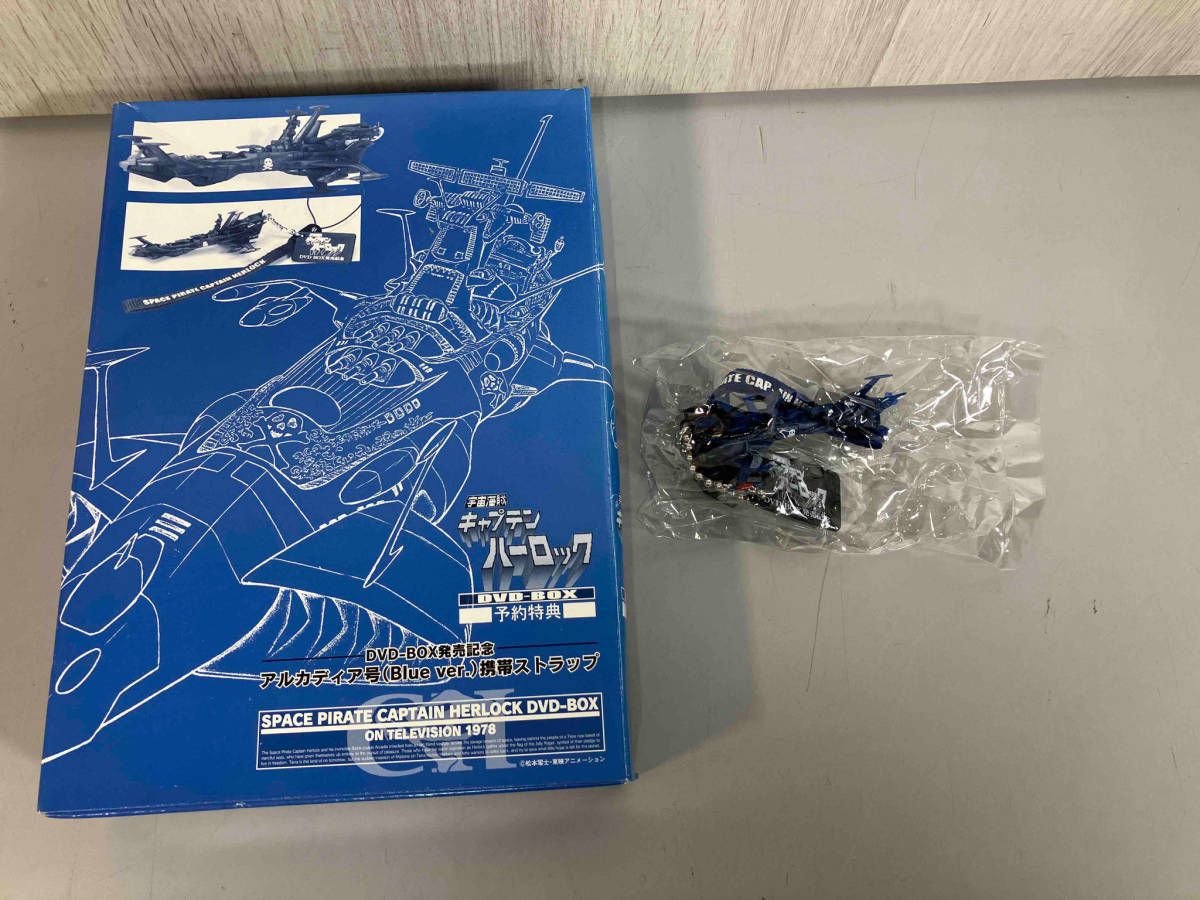 DVD未開封】DVD 宇宙海賊キャプテンハーロック DVD-BOX(初回生産限定版 
