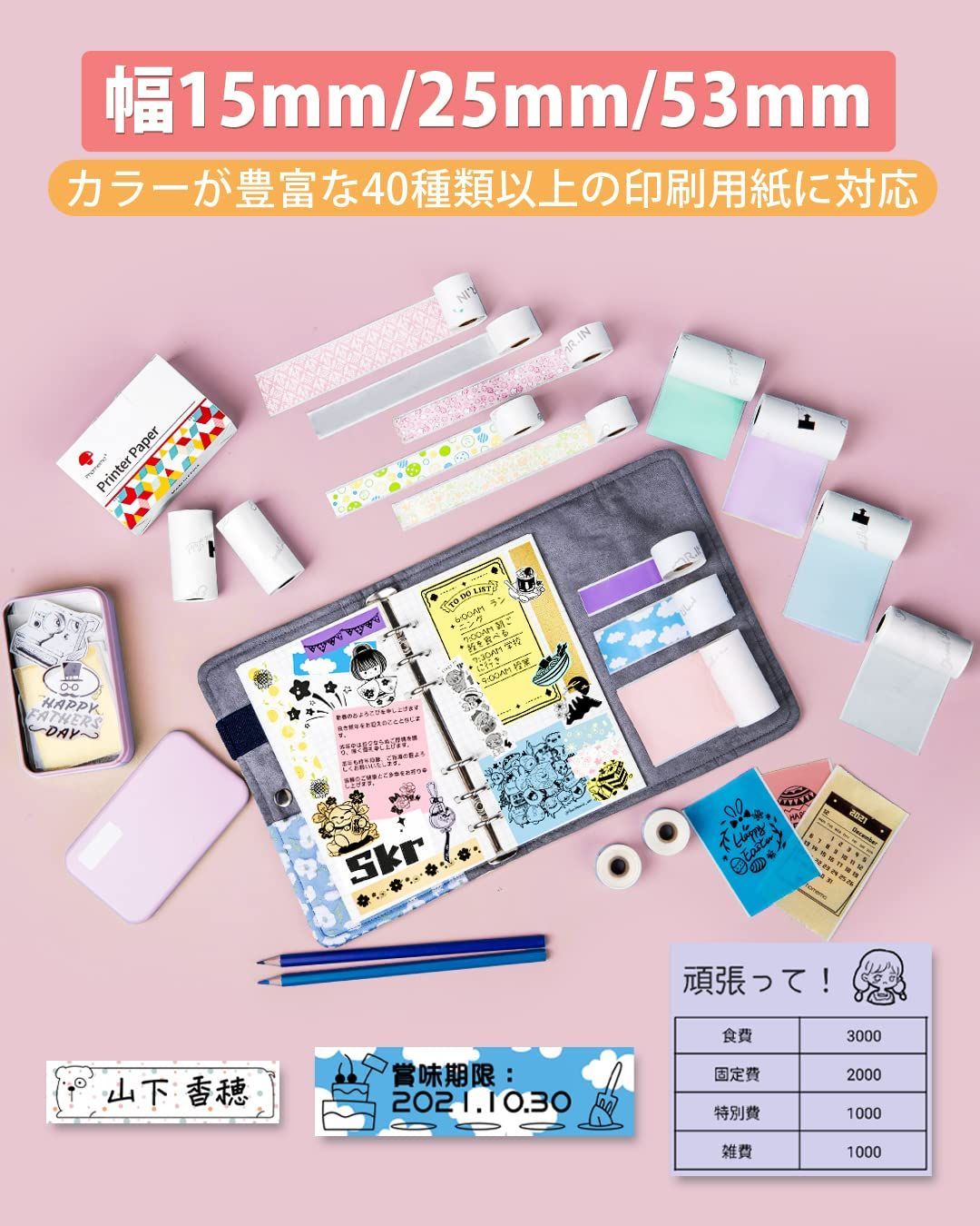 Androidシステム対応 iOS 日本語取扱説明書 多国言語対応APP 自宅学習 在宅勤務 Bluetooth接続 プレゼント 新生活 家族 友人 学生 写真 リスト 領収書 付箋 ワード ウェブラベル メモ ラベル 勉強ノートに対応 手帳 ミニ