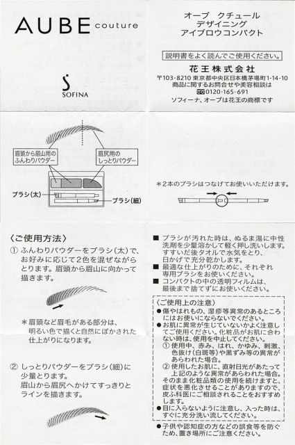 コンパクト BR811