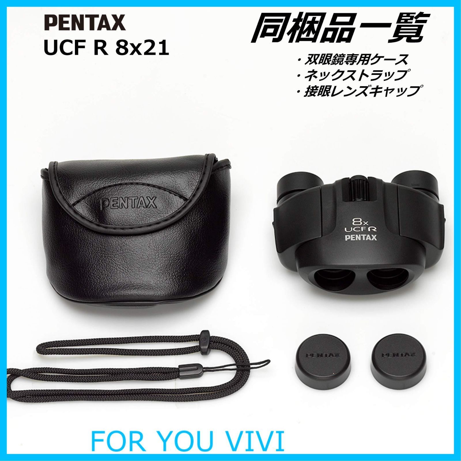 特価商品】PENTAX 双眼鏡 UCF R 8x21 高倍率8倍 【高級プリズム Bak4