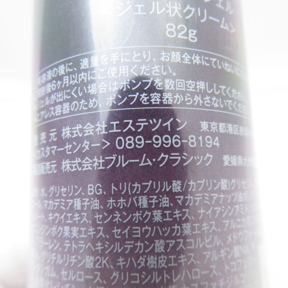 未使用 ESTHETWIN エステツイン SEモイストジェル ジェル状 未使用 ESTHETWIN エステツイン SEモイストジェル ジェル状