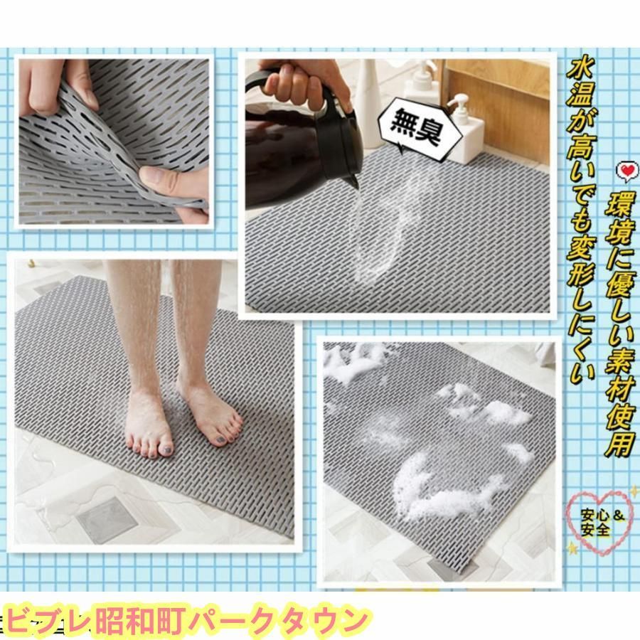 洗い場マット 防カビ
