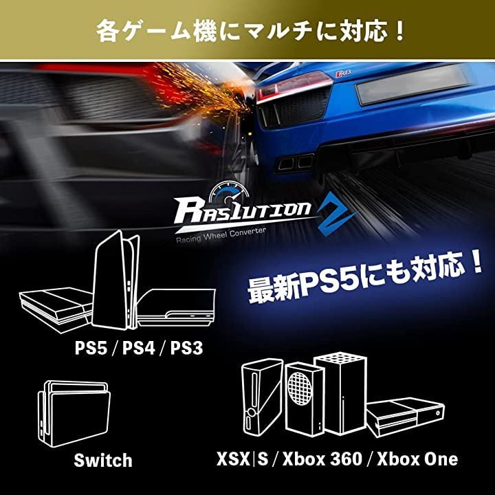 Maton Brook Ras1ution 2 ラズリューション2 レーシング コンバーター Ras1ution2 ステアリング ハンドル コントローラー アダプタ ハンコン 日本語説明書