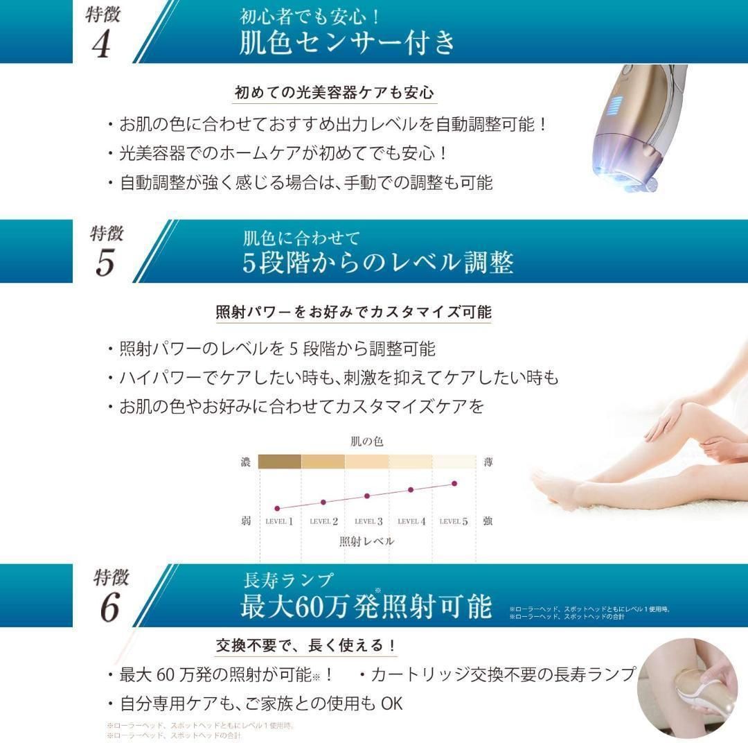 ヤーマン 家庭用光美容器