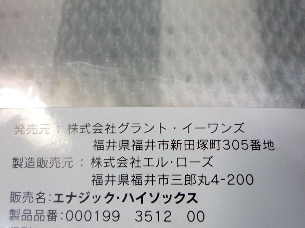 ブラック 2足組