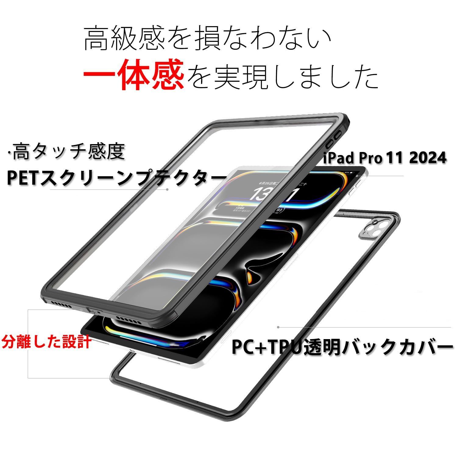 手触り クリア