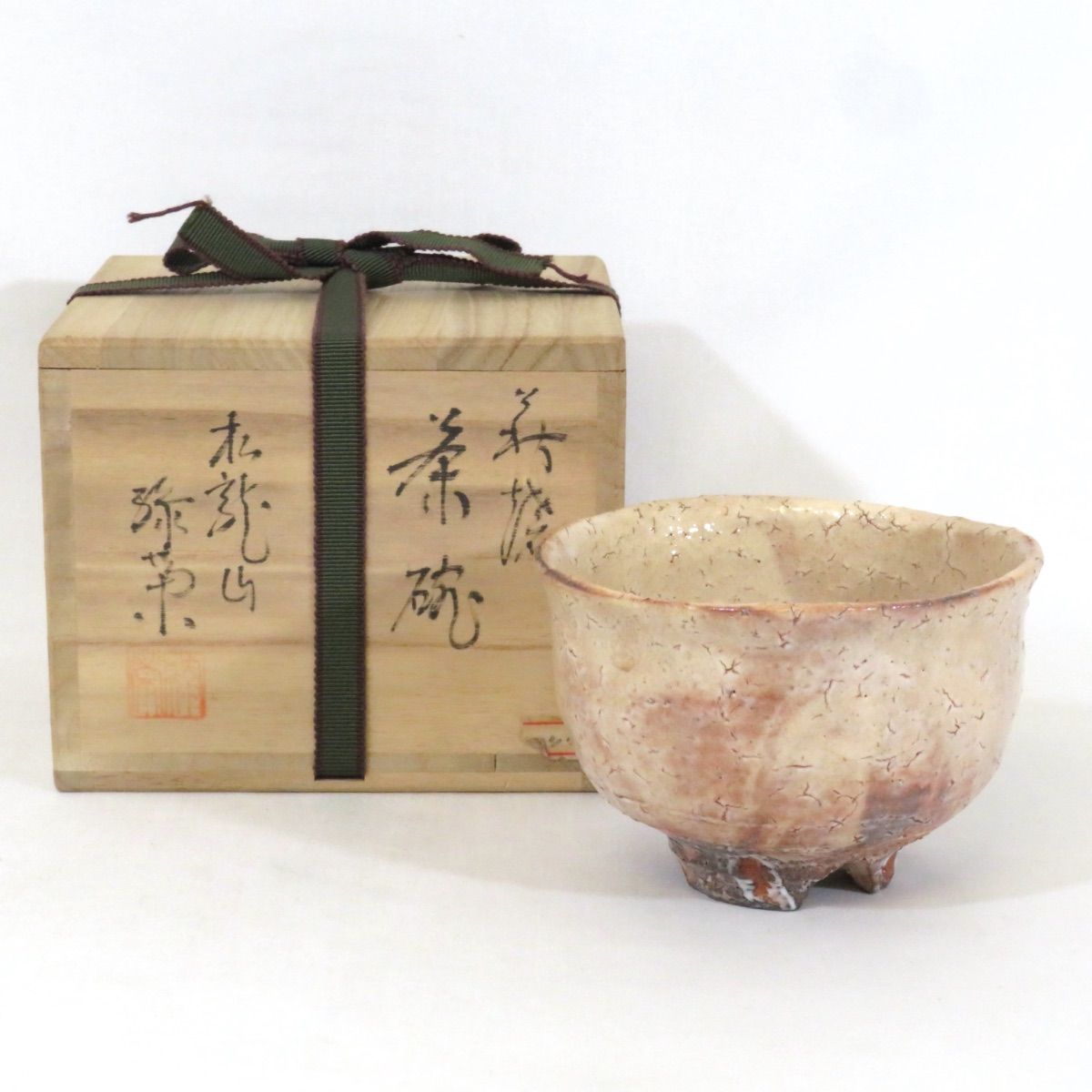 萩焼 茶碗 松龍山 松野緑栄 共箱 共布 栞 茶道具 抹茶碗 新品 未使用 です 一月の特売品】松龍山 緑栄窯 松野龍司作 萩焼 配送