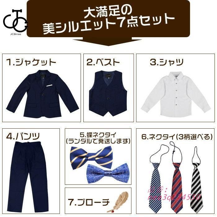 スーツ 男の子