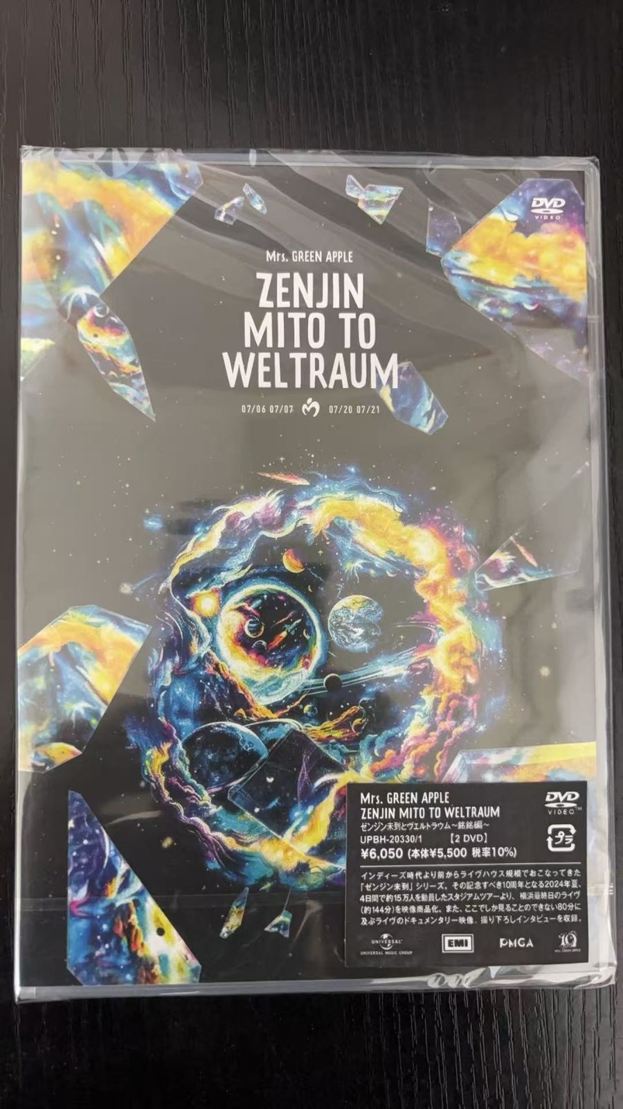 未開封】ゼンジン未到とヴェルトラウム〜銘銘編〜 (通常盤)(2枚