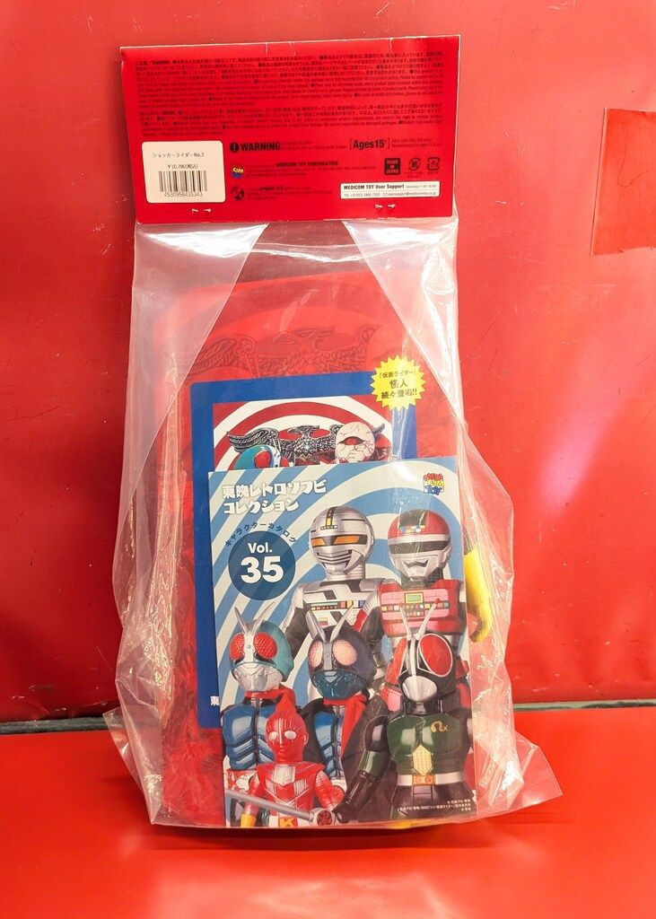 メディコムトイ 東映レトロソフビコレクション ショッカーライダーNo.3