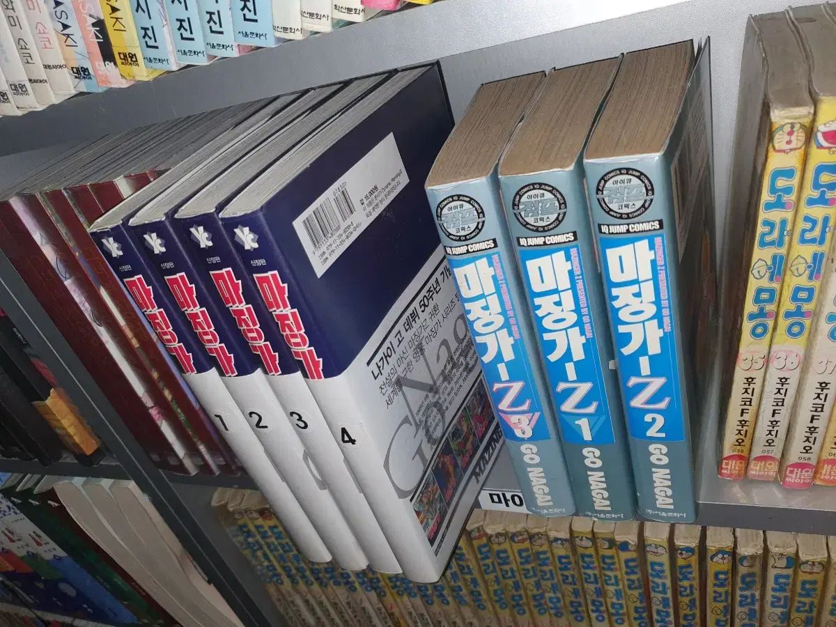 新編武蔵風土記稿 三多摩編 全4巻揃 復刻版 徳川幕府
