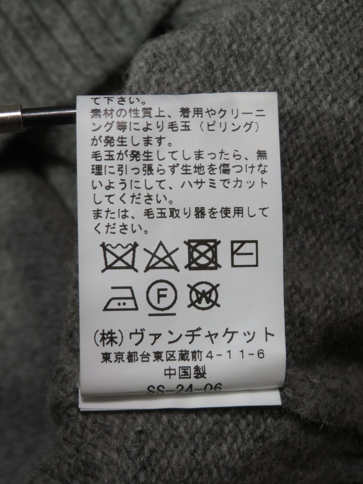 ✅️ BOXロゴ Van jac バン ヴァン トレーナー調 前V ニット セーター 