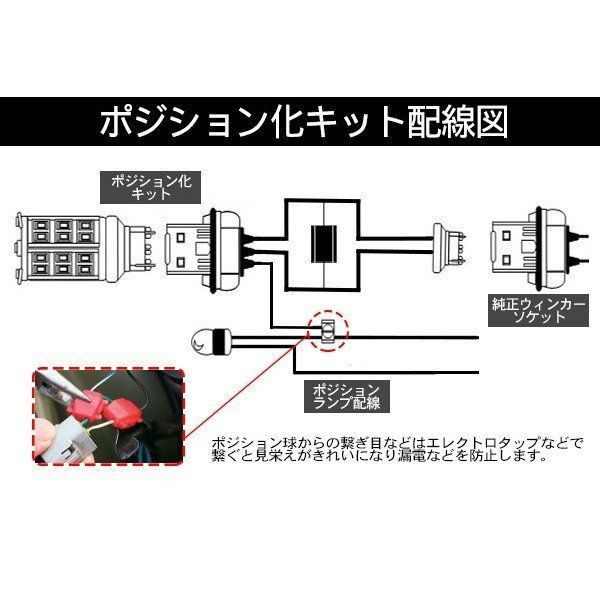 ヴォクシー80系 / ノア80系 専用 ウィンカーポジション化キット T20/LEDバルブ ウィンカー ハザード 60灯/白u0026黄 前期/後期 カスタム  外装パーツ - メルカリ