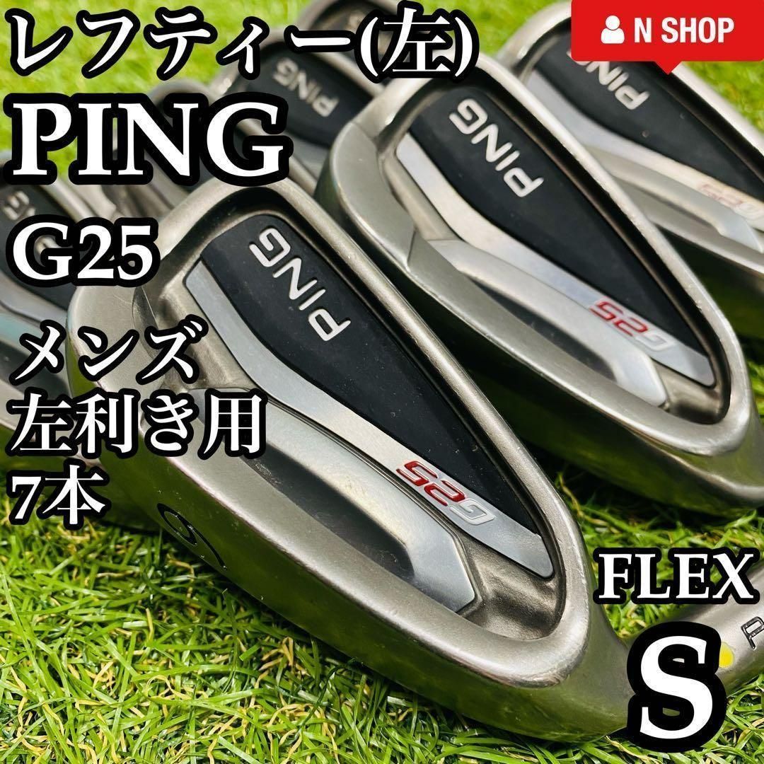 【貴重レフティ】ピン G25 イエロードット メンズアイアンセット 7本 S 貴重レフティ】ピン G25 イエロードット メンズアイアンセット 7