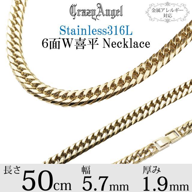 まとめ得 CrazyAngel 6面ダブル 喜平 チェーン ネックレス 金属アレルギー対応 ステンレス316L 60cm CA-962 x [4個] /l CrazyAngel 6面ダブル 喜平 ネックレス 金属アレルギー対応 ステンレス