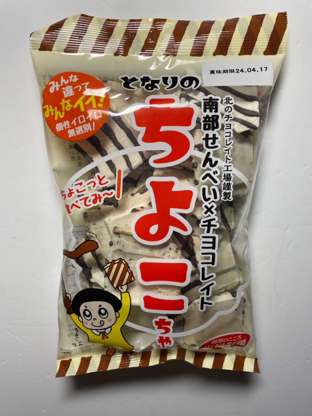 南部せんべい チョコレートちよこちゃん 4個セット チョコQ助 - メルカリ