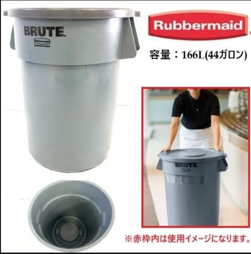 米軍放 ♥品 ラバーメイド ゴミ箱 ダストボックス 166L トラッシュボックス BRUTE コンテナ 220 HI9DK 25