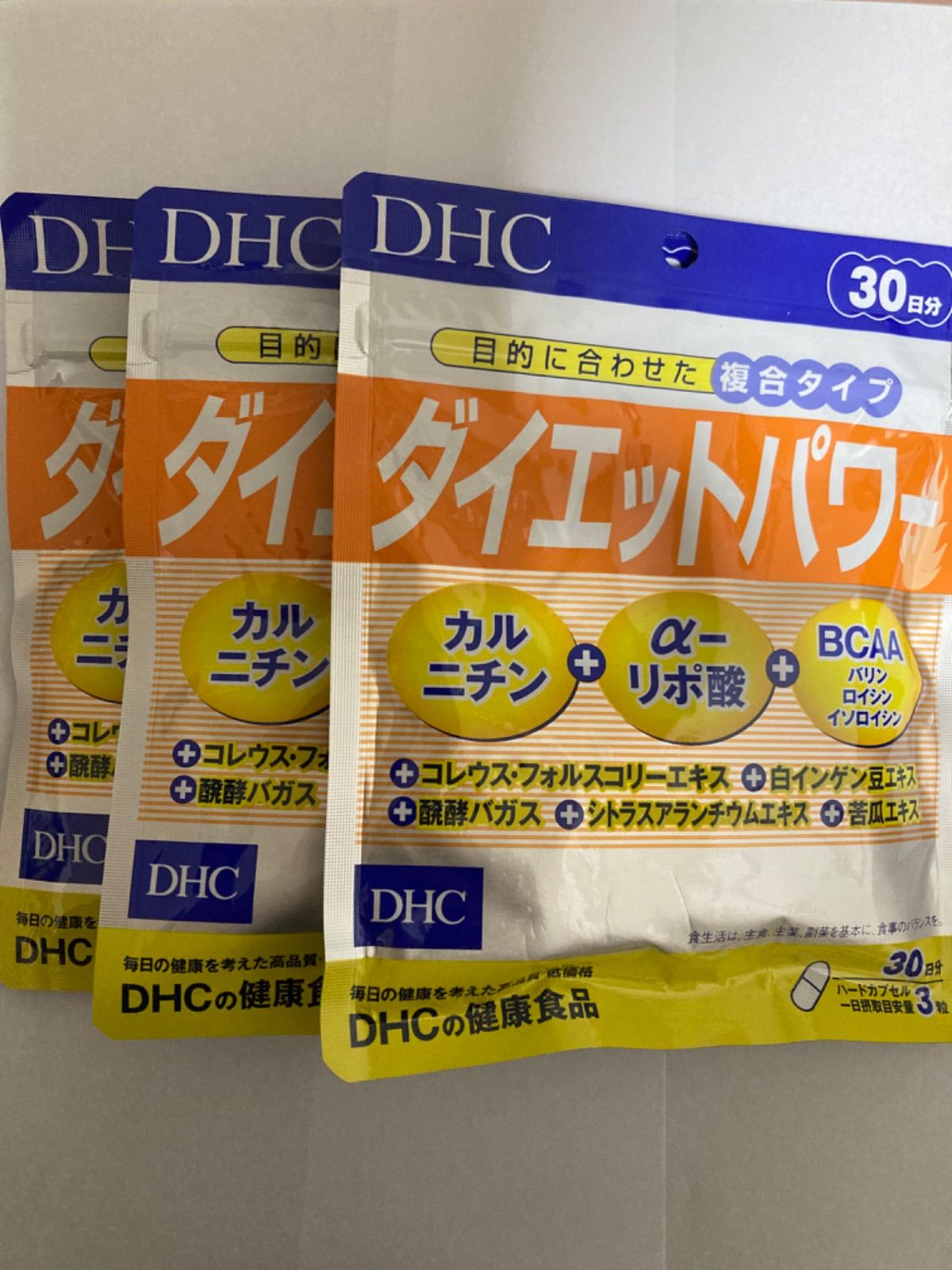 ♦︎DHC♢ダイエットパワー♦︎ ♢30日分♦︎3袋♢ - ダイエット食品