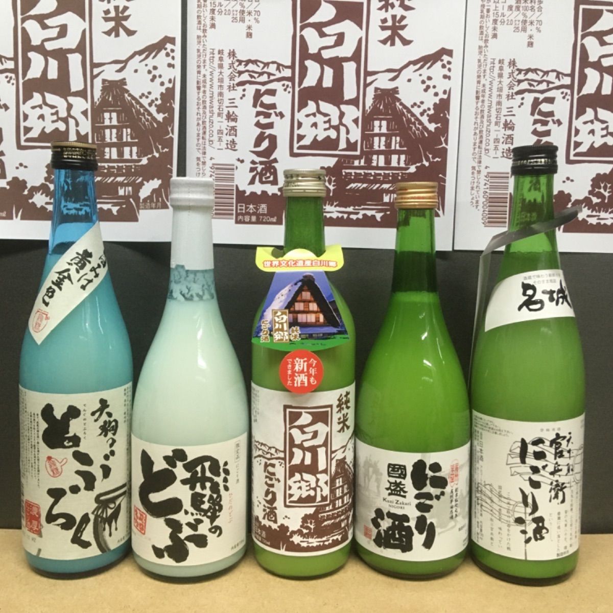 ⭐️どぶろく祭り⭐️全国飲み比べ【武蔵/飛騨/尾張/越後/播磨の國