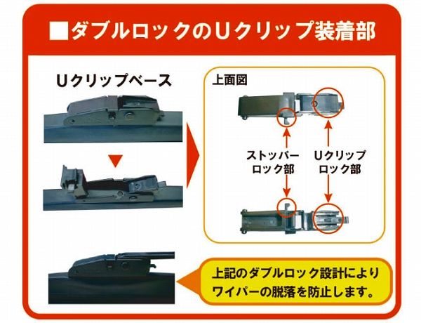 マルエヌ/MARUENU スノーブレード マルチ 運転席 助手席 ダイハツ デルタ 430mm MS43