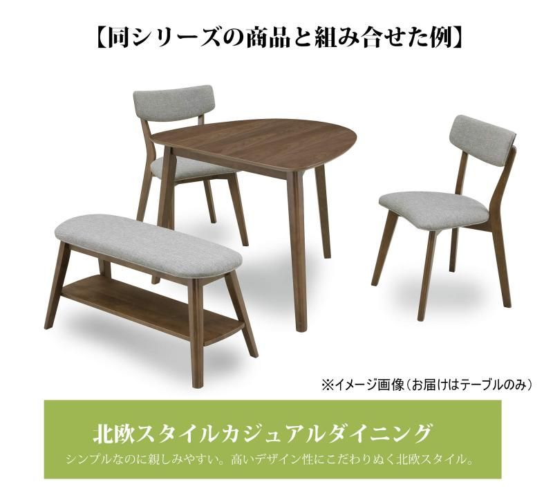 変形テーブル ウォールナット突板