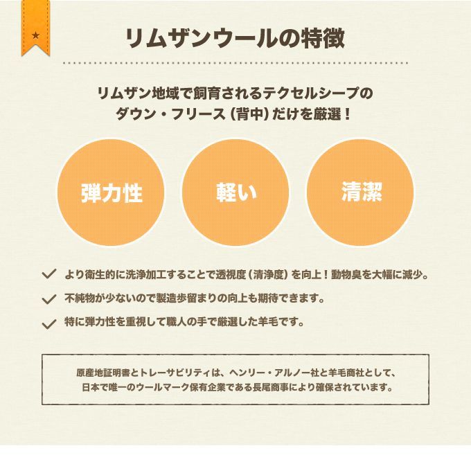 ウール混