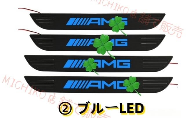 メルセデス ベンツ Eクラス W213 2016- 2色選択 LEDスカッフ プレート外側プロテクター ステップ カバー AMGロゴブラック