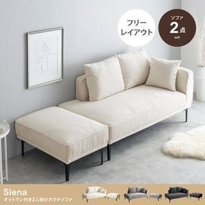 R015 おしゃれ 2Pソファ、オットマン2個セット、幅123cm 美品