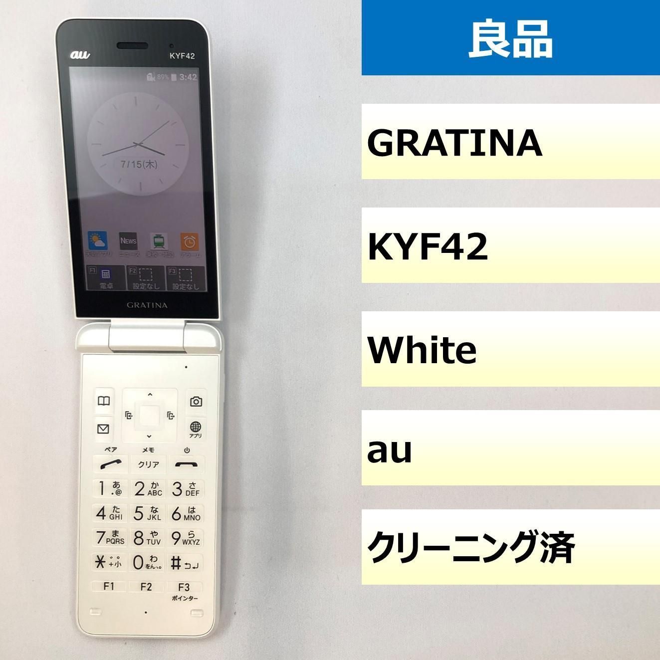 美品❹GRATINA ★KYF42 ホワイト ムスビー｜【SIMフリー】GRATINA KYF42 ホワイト 利用制限〇