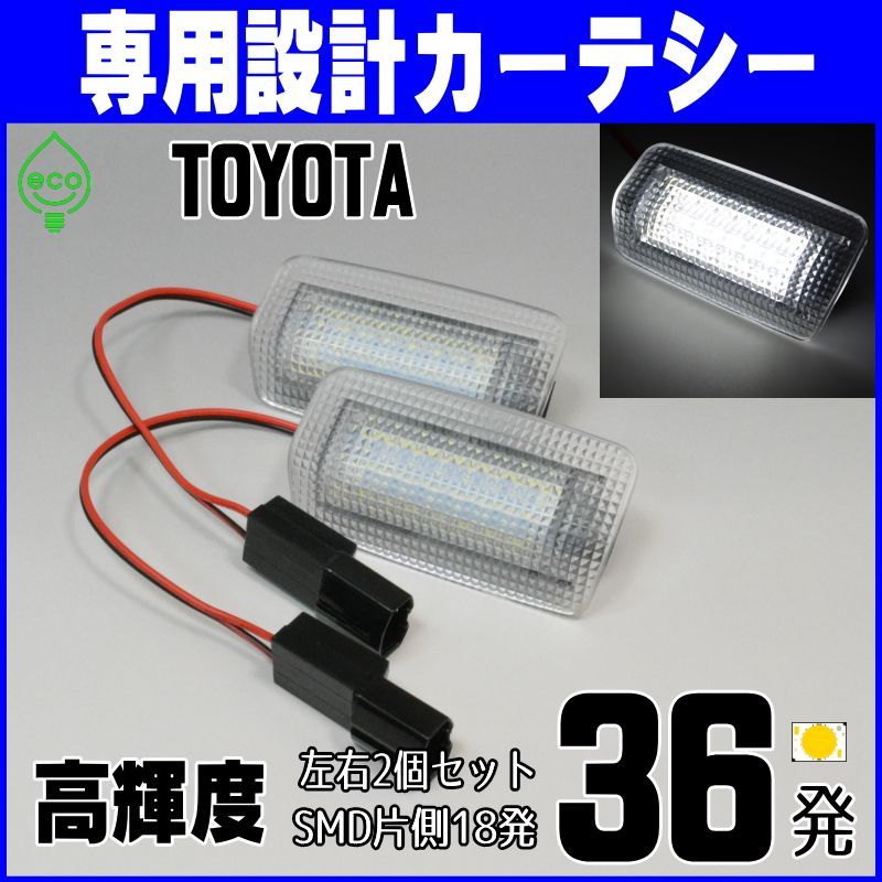 トヨタ トヨタLED 白 カーテシ ランプ ライト 70系 50系 40系 カムリ AXVH70 AXVH75 AVV50 ACV40 ACV45  ホワイト ドア ウェルカム 純正 交換 部品 - primepag.com.br