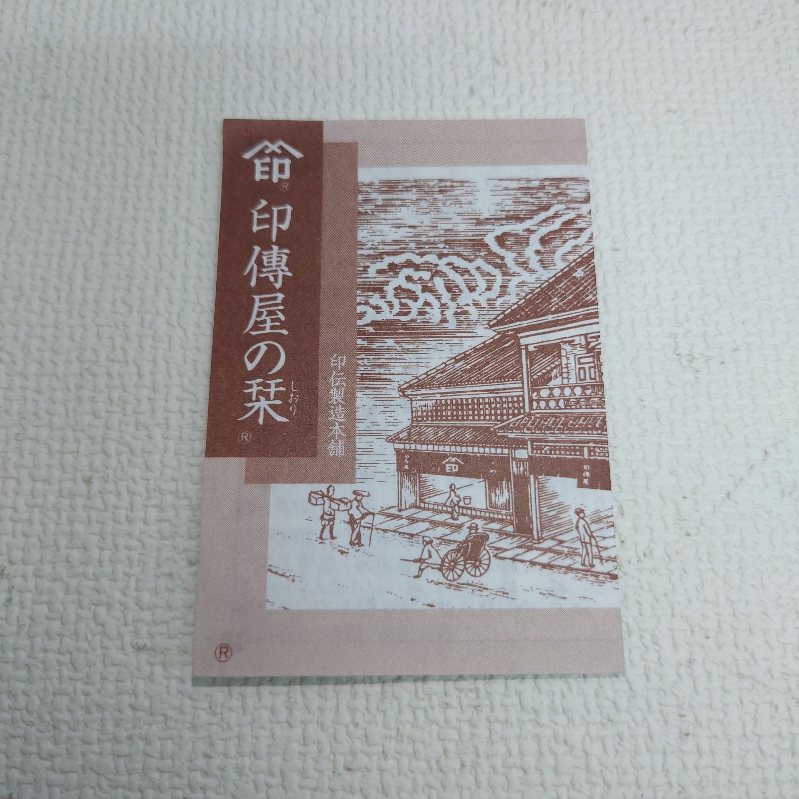 龍