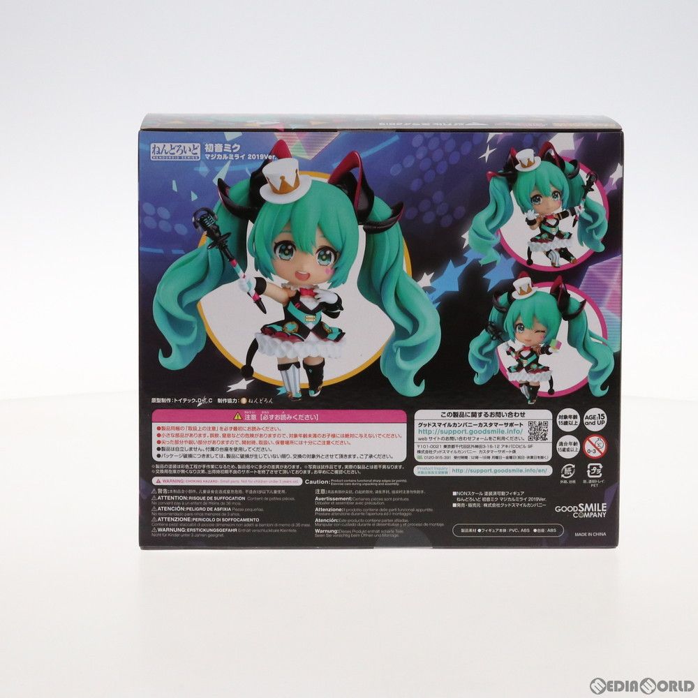 GOOD SMILE COMPANY - ねんどろいど 1339 初音ミク マジカルミライ 2019Ver. キャラクター・ボーカル・シリーズ01 初音ミク 完成品 可動フィギュア 初音ミク「マジカルミライ 2020」 in OSAKA&GOODSMILE ONLINE SHOP限定 グッドスマイルカ ねんどろいど 1339 初音ミク マジカルミライ 2019Ver