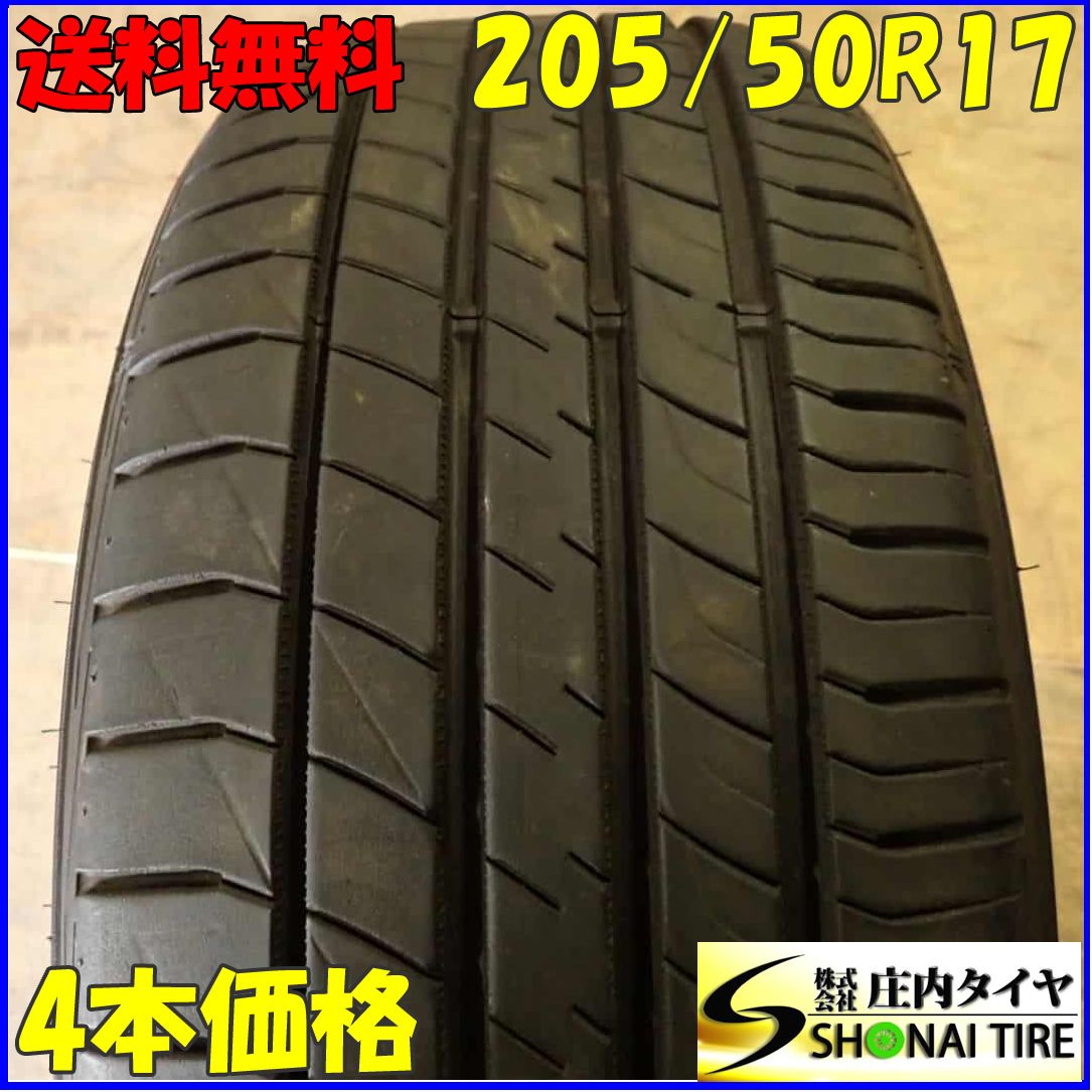 夏4本 会社宛 205|50R17 93V ダンロップ ルマン V 2025年製 残り溝80％程度 セレナ オーラ ラフェスタ アクセラ NO F2487