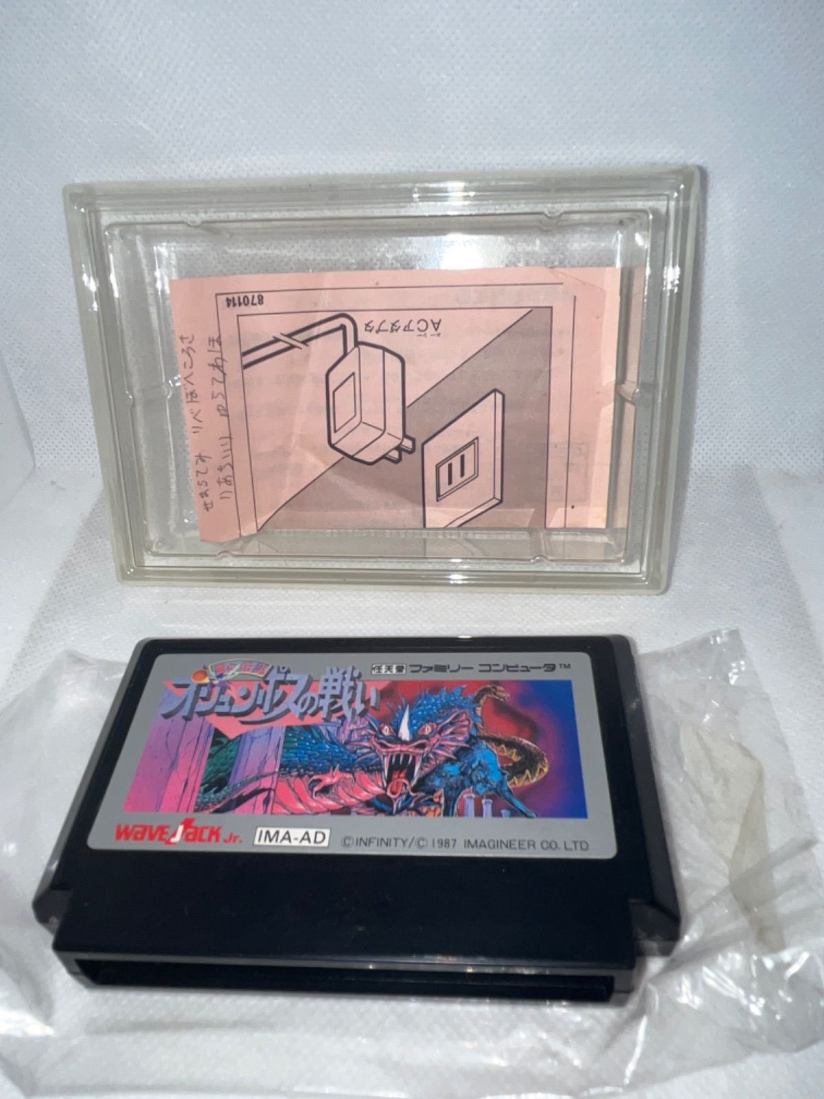 激貴重！ファミコン オリュンポスの戦い 箱説明書付き Imagineer オリュンポスの戦い 愛の伝説 ファミコンソフト 超レア