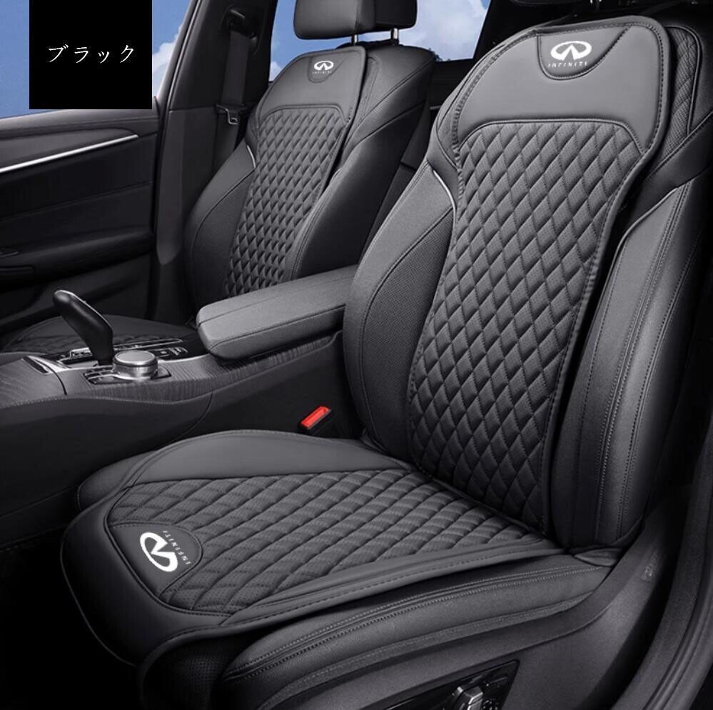 インフィニティ 車用シートカバーセット シートクッション ナッパ革 記憶綿 前座席用座布団1枚 座席の背もたれ1枚 4色選択
