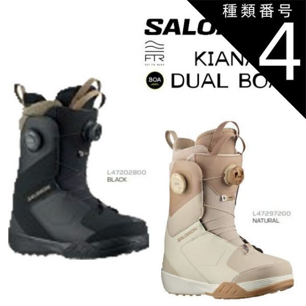 SALOMON Kiana 女性用スノーボードブーツ23.5cm SALOMON Kiana 女性用スノーボードブーツ23.5cm